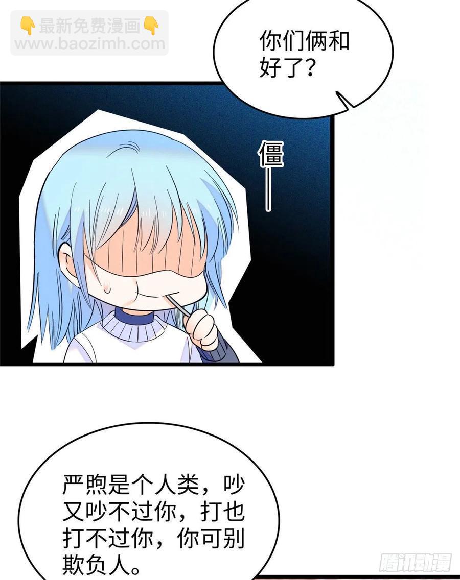 全网都是我和影帝CP粉韩漫全集-128 庆祝昼夜cp长长久久无删减无遮挡章节图片 
