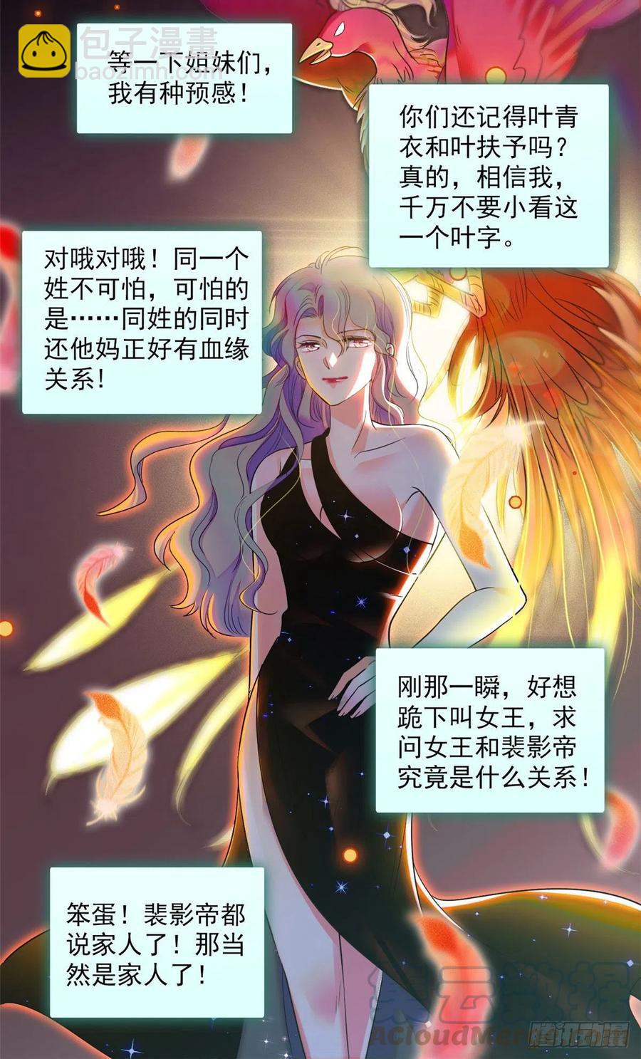 全网都是我和影帝CP粉韩漫全集-130 黑粉的执念无删减无遮挡章节图片 