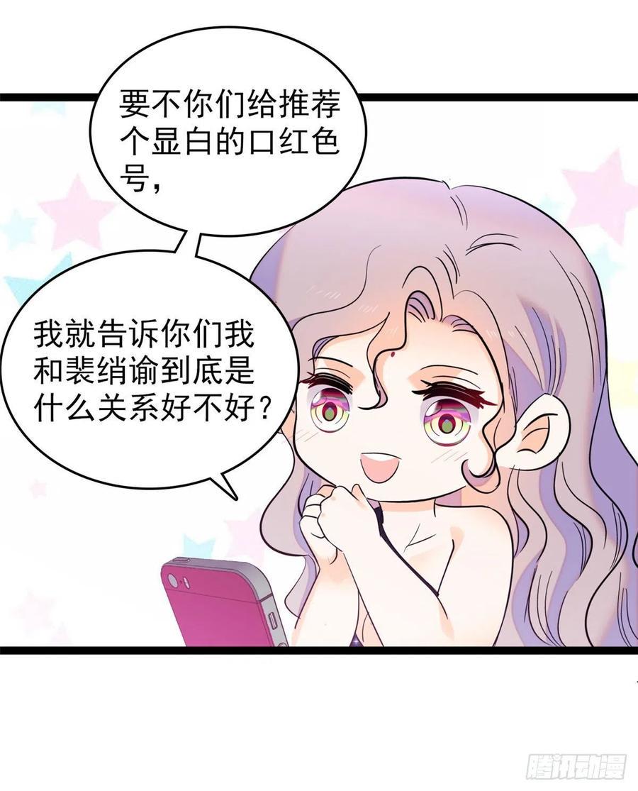 全网都是我和影帝CP粉韩漫全集-130 黑粉的执念无删减无遮挡章节图片 