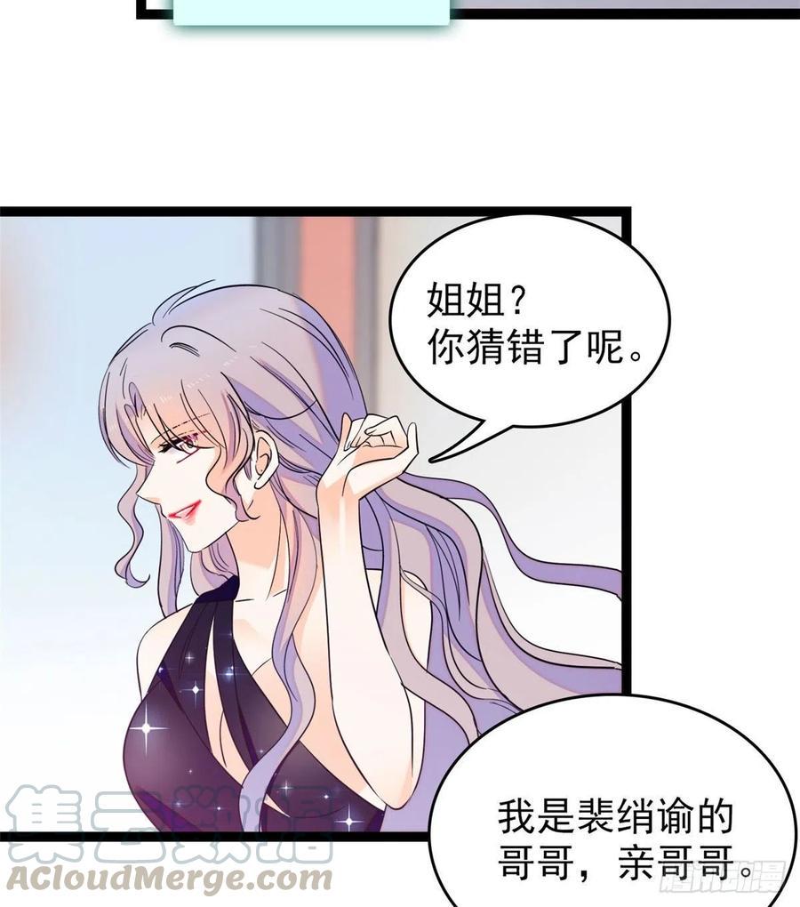 全网都是我和影帝CP粉韩漫全集-130 黑粉的执念无删减无遮挡章节图片 