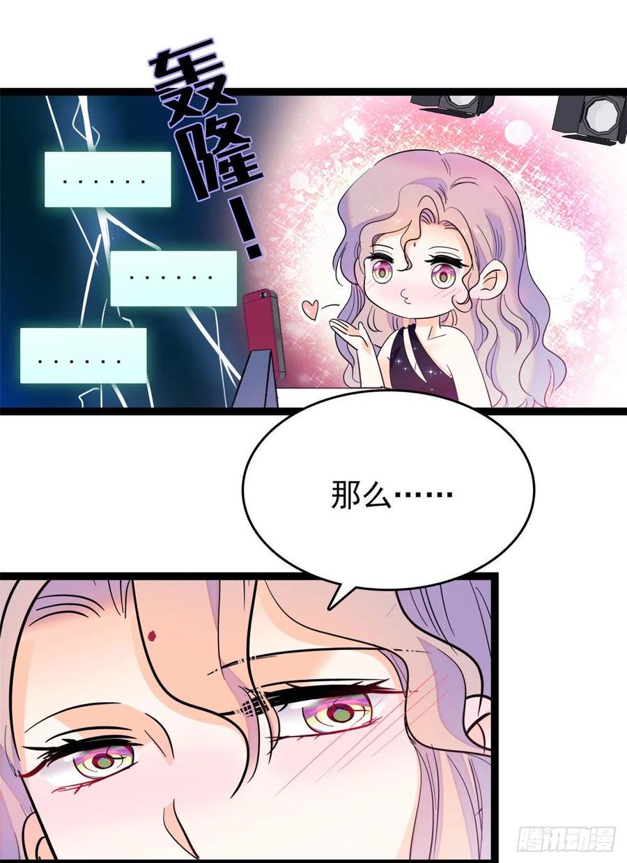 全网都是我和影帝CP粉韩漫全集-130 黑粉的执念无删减无遮挡章节图片 