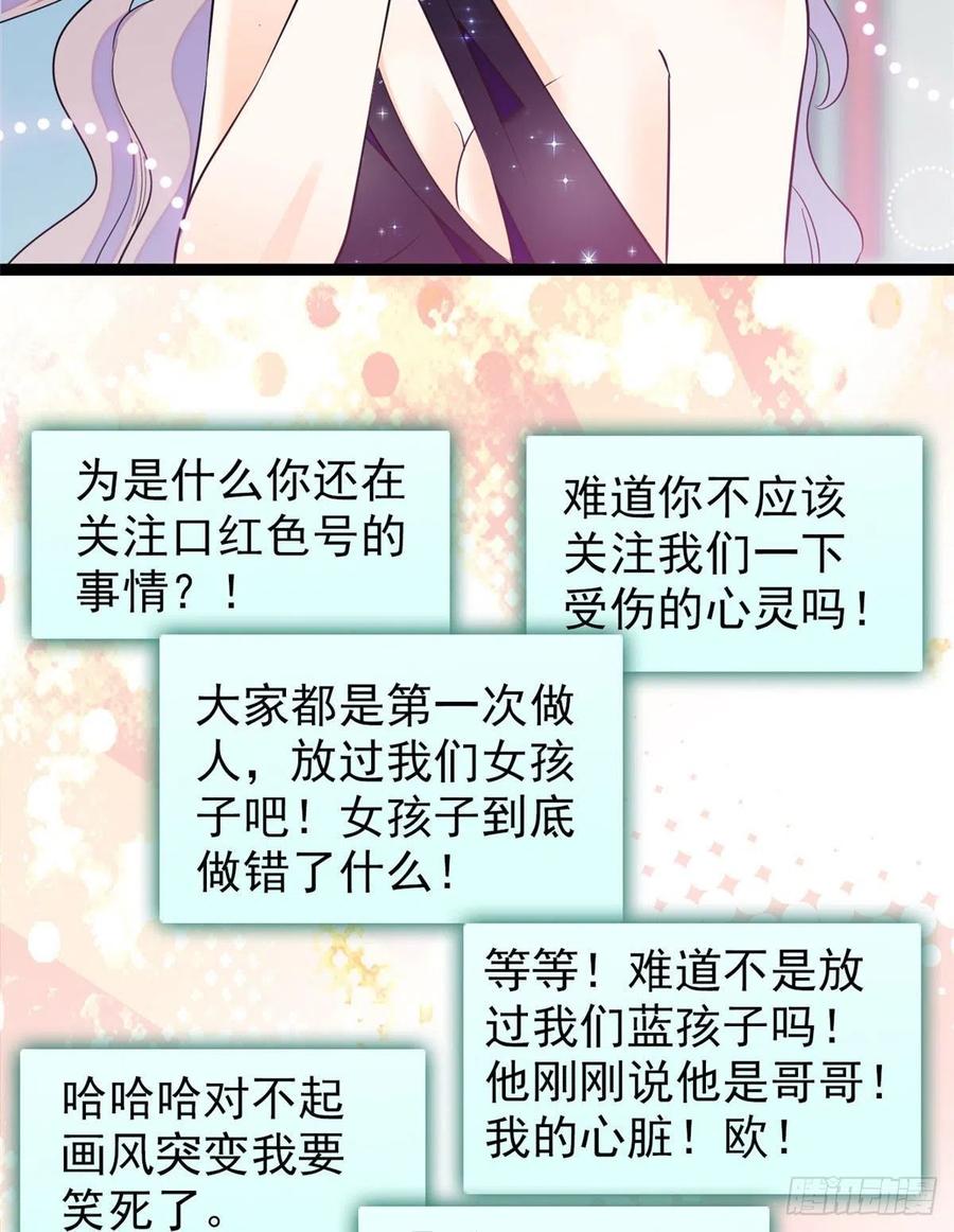 全网都是我和影帝CP粉韩漫全集-130 黑粉的执念无删减无遮挡章节图片 