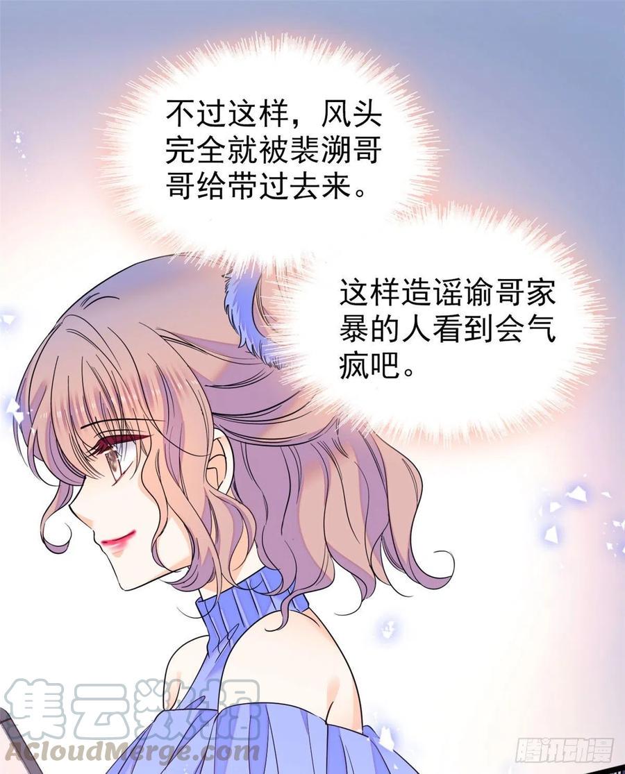 全网都是我和影帝CP粉韩漫全集-130 黑粉的执念无删减无遮挡章节图片 