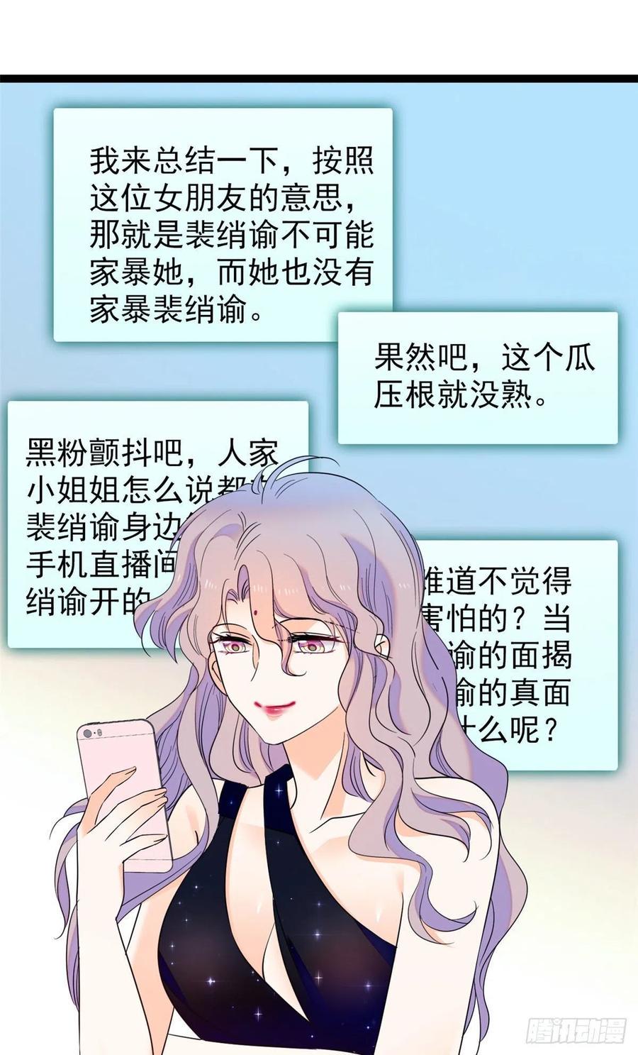 全网都是我和影帝CP粉韩漫全集-130 黑粉的执念无删减无遮挡章节图片 