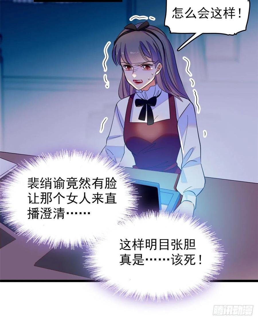 全网都是我和影帝CP粉韩漫全集-130 黑粉的执念无删减无遮挡章节图片 