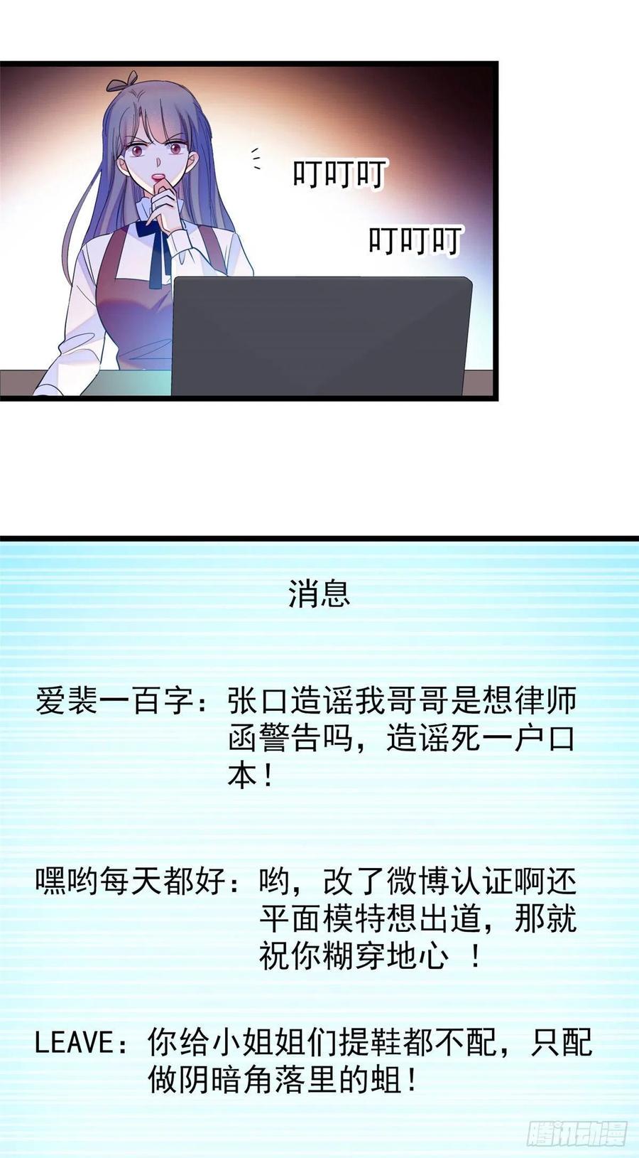 全网都是我和影帝CP粉韩漫全集-130 黑粉的执念无删减无遮挡章节图片 
