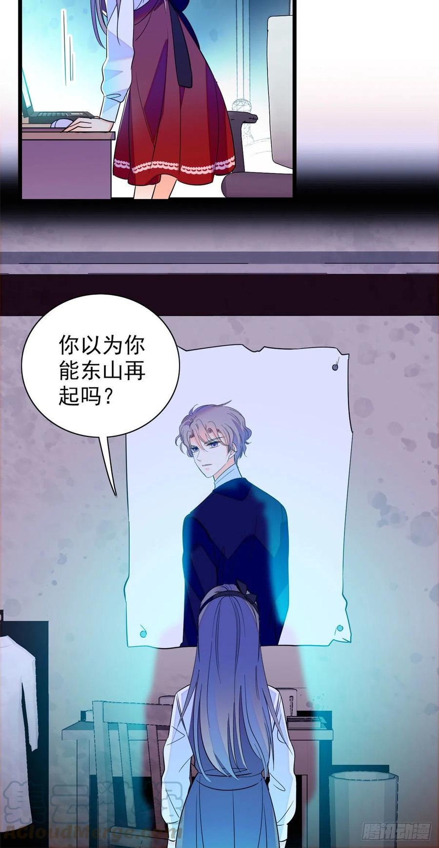 全网都是我和影帝CP粉韩漫全集-130 黑粉的执念无删减无遮挡章节图片 