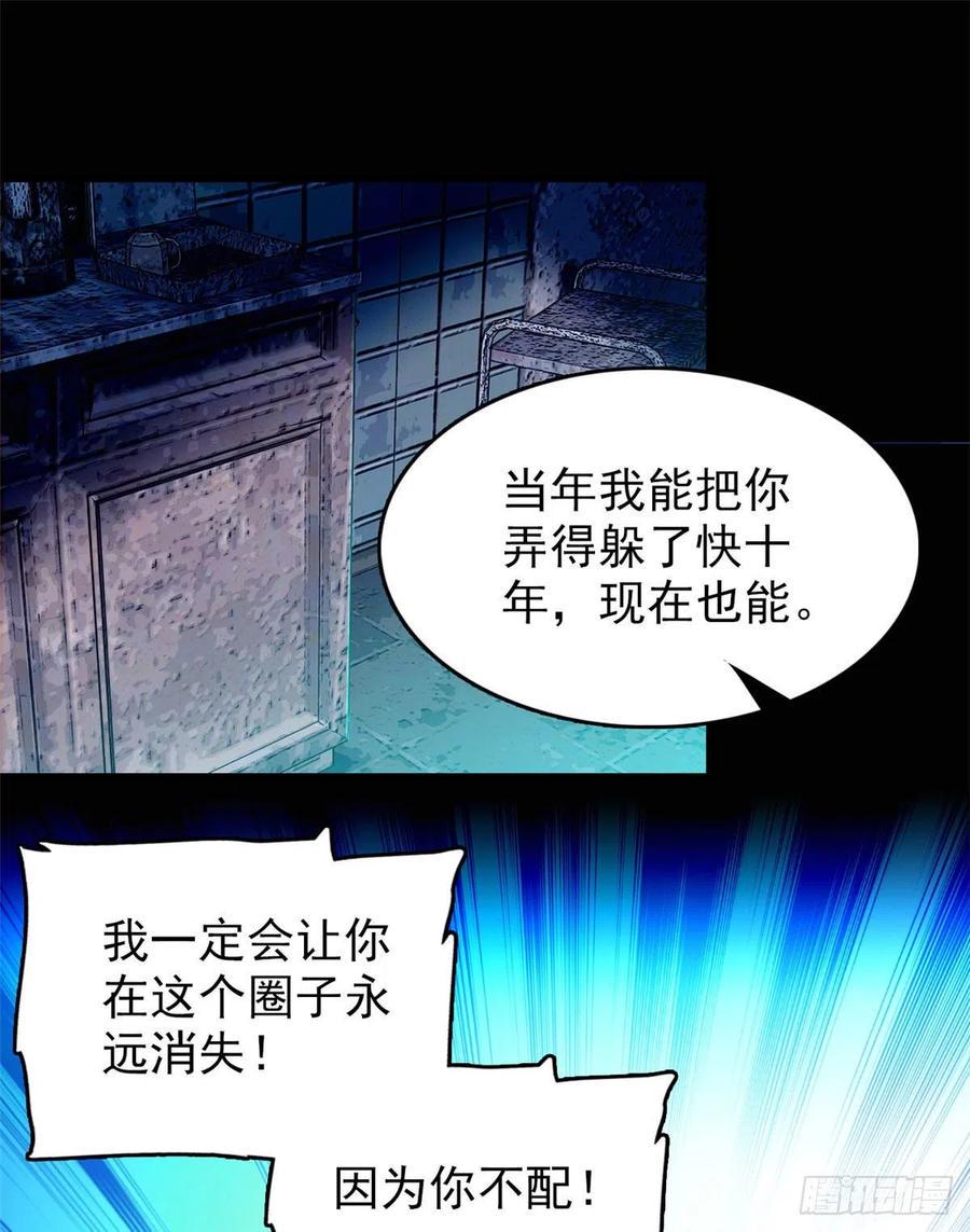 全网都是我和影帝CP粉韩漫全集-130 黑粉的执念无删减无遮挡章节图片 