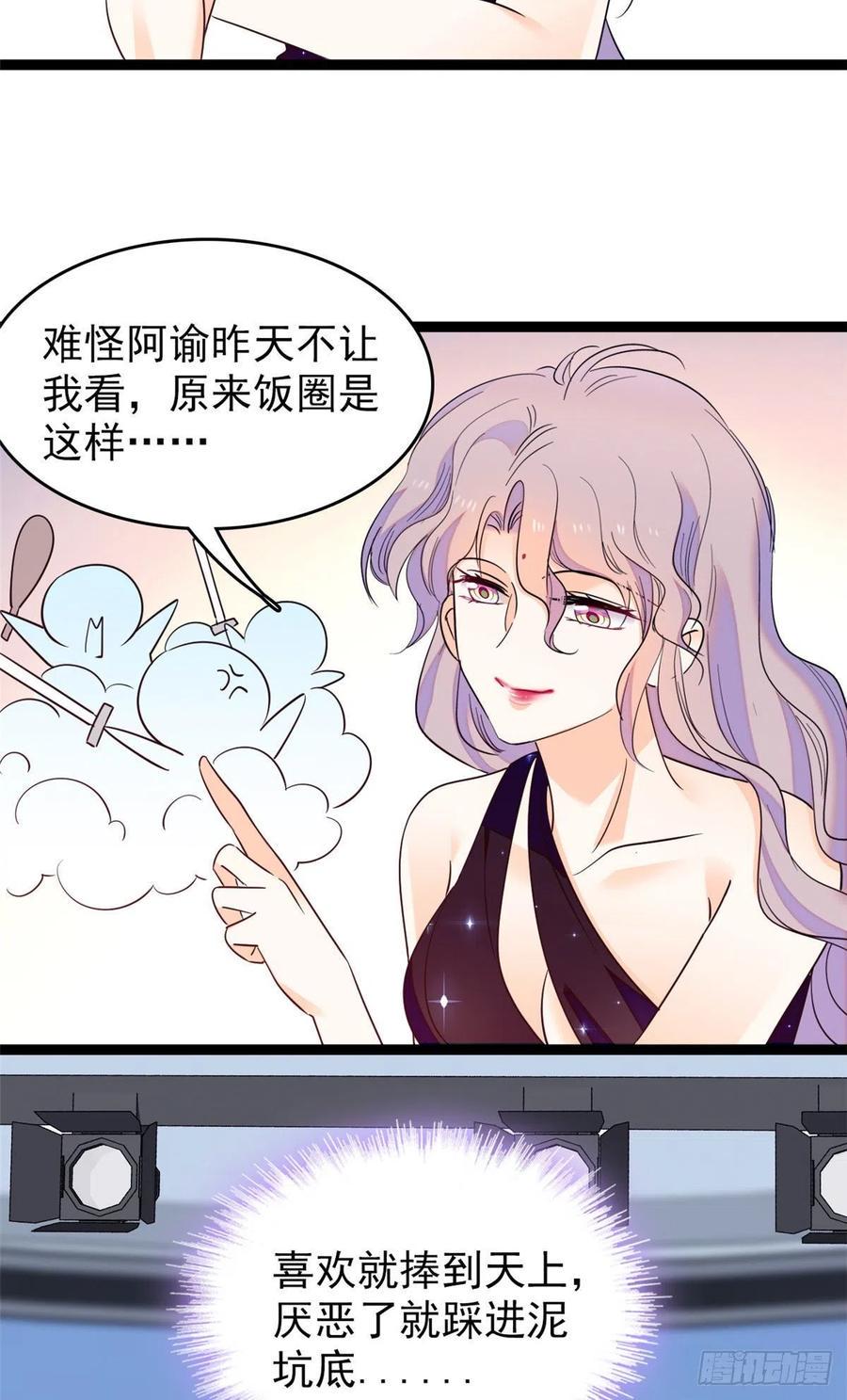 全网都是我和影帝CP粉韩漫全集-130 黑粉的执念无删减无遮挡章节图片 
