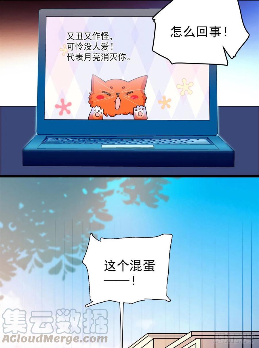 全网都是我和影帝CP粉韩漫全集-130 黑粉的执念无删减无遮挡章节图片 