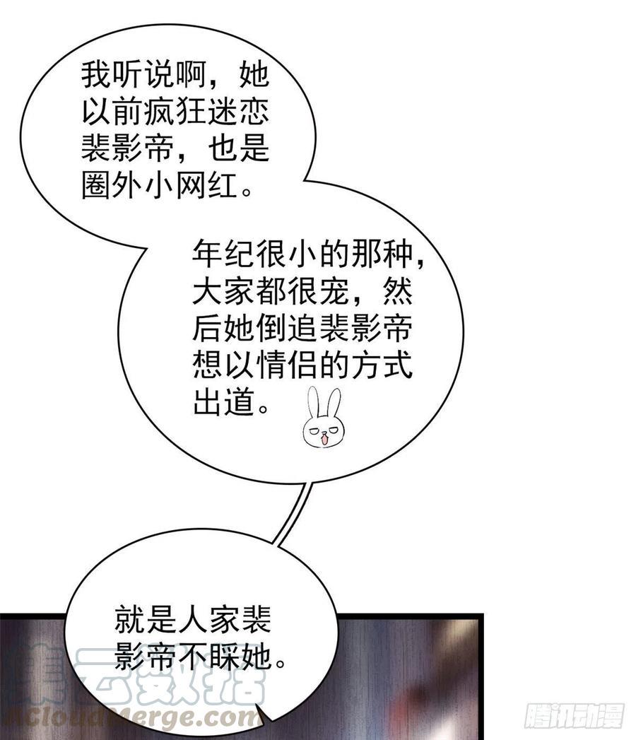 全网都是我和影帝CP粉韩漫全集-130 黑粉的执念无删减无遮挡章节图片 