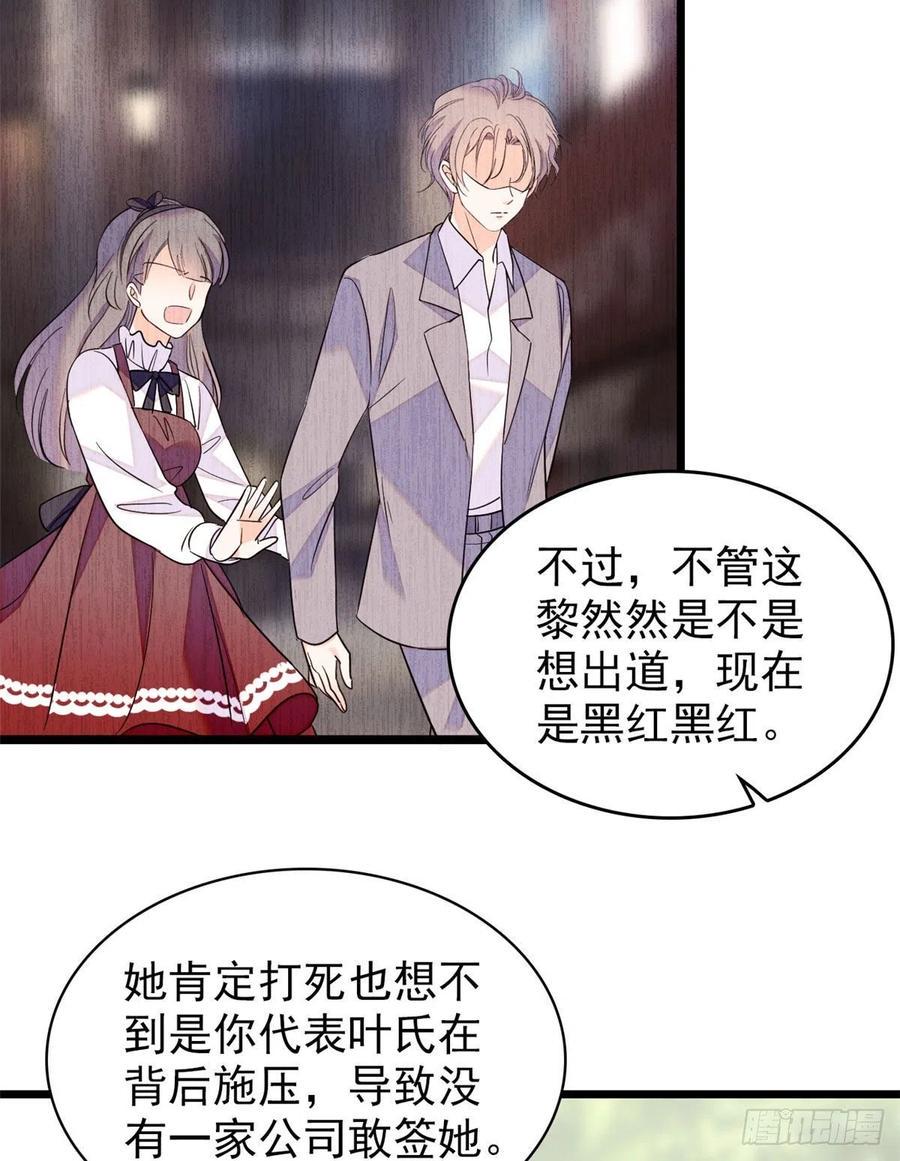 全网都是我和影帝CP粉韩漫全集-130 黑粉的执念无删减无遮挡章节图片 