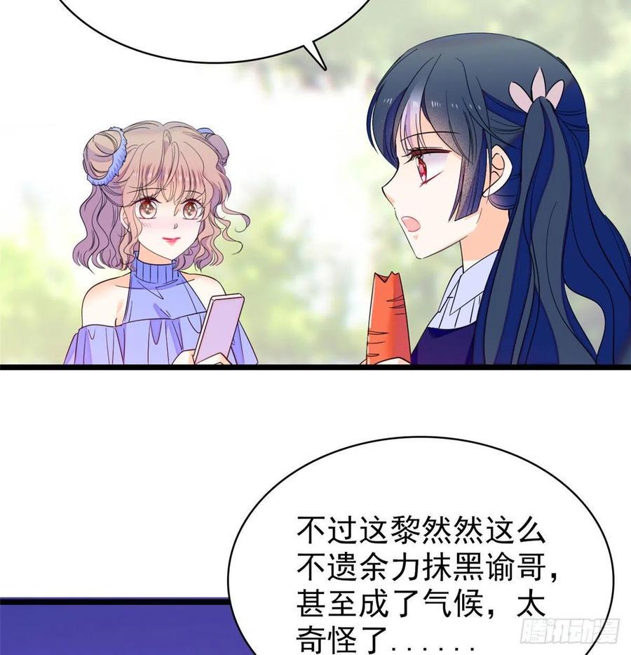 全网都是我和影帝CP粉韩漫全集-130 黑粉的执念无删减无遮挡章节图片 