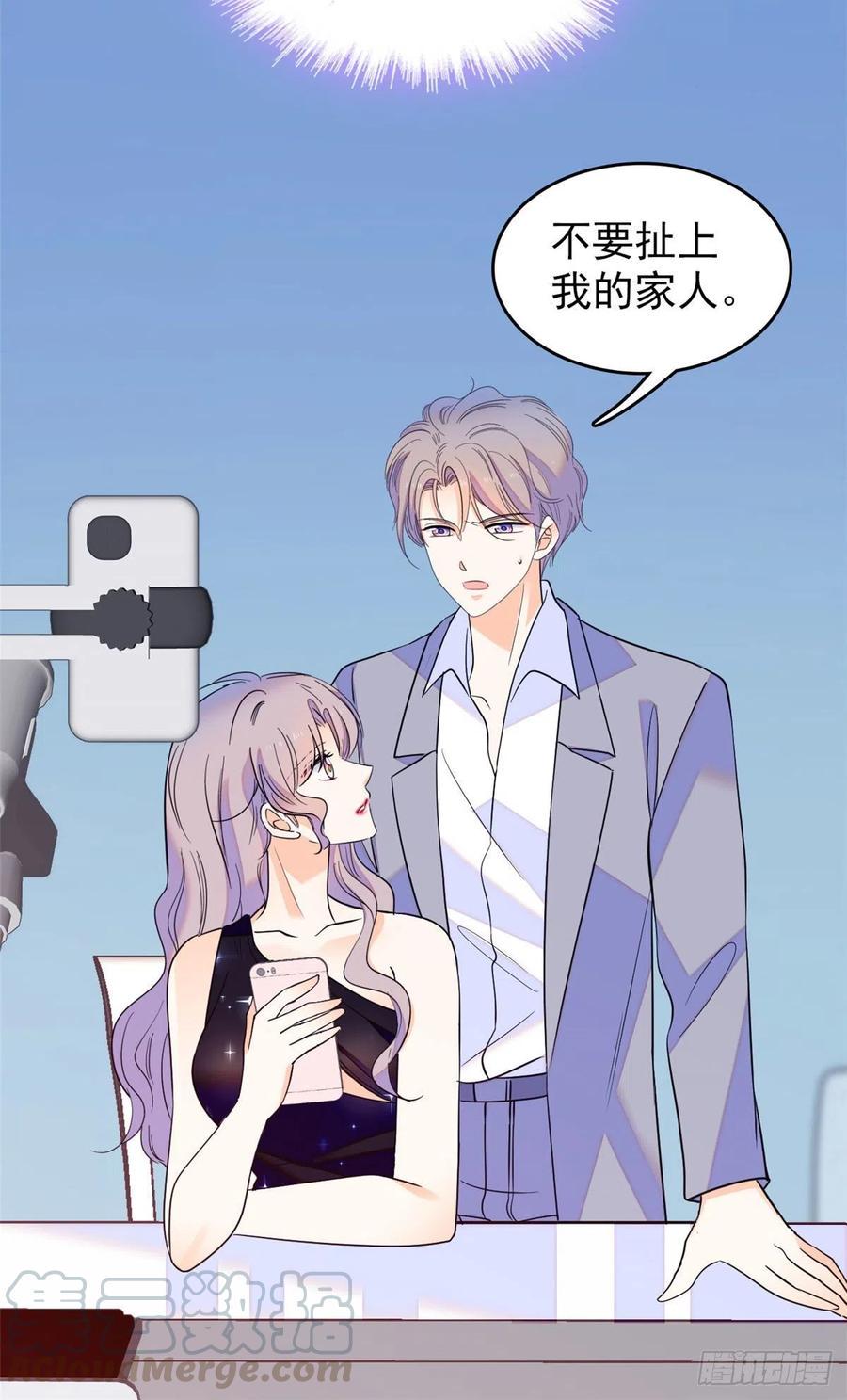 全网都是我和影帝CP粉韩漫全集-130 黑粉的执念无删减无遮挡章节图片 
