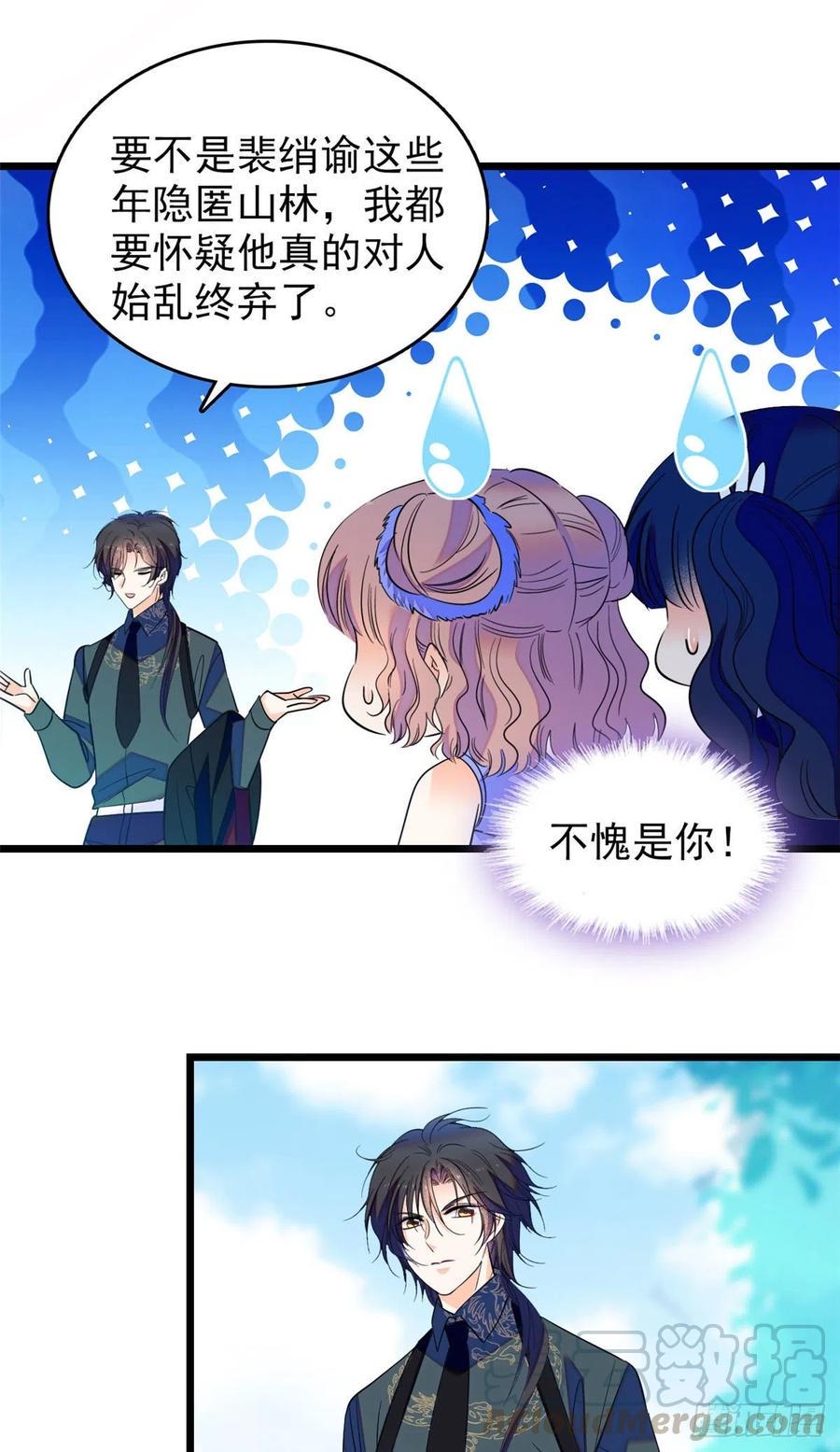 全网都是我和影帝CP粉韩漫全集-130 黑粉的执念无删减无遮挡章节图片 