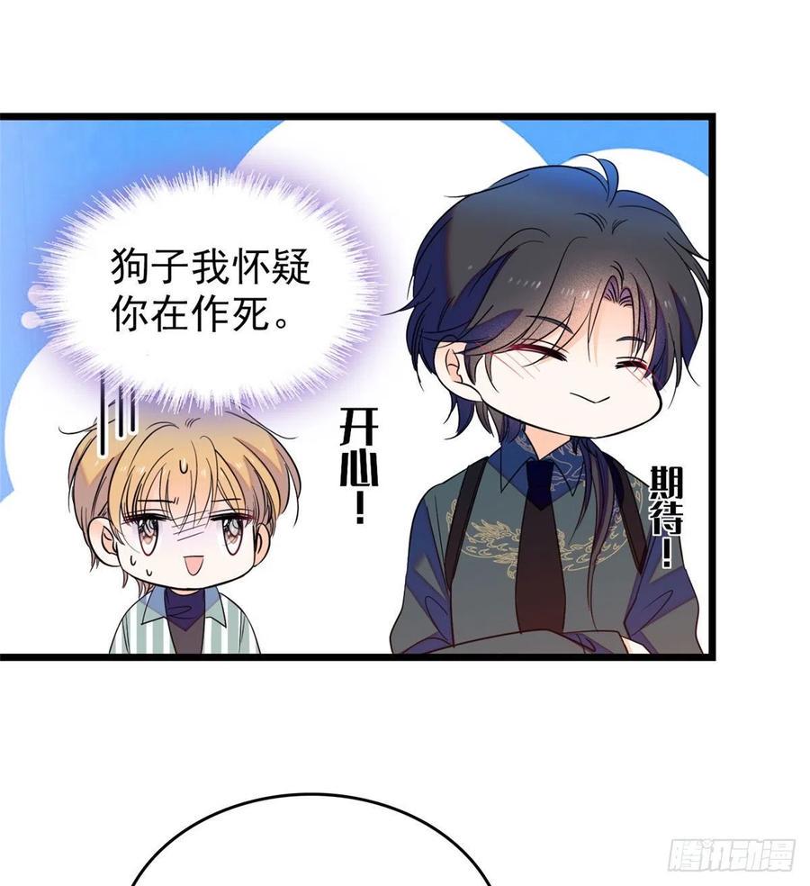 全网都是我和影帝CP粉韩漫全集-130 黑粉的执念无删减无遮挡章节图片 