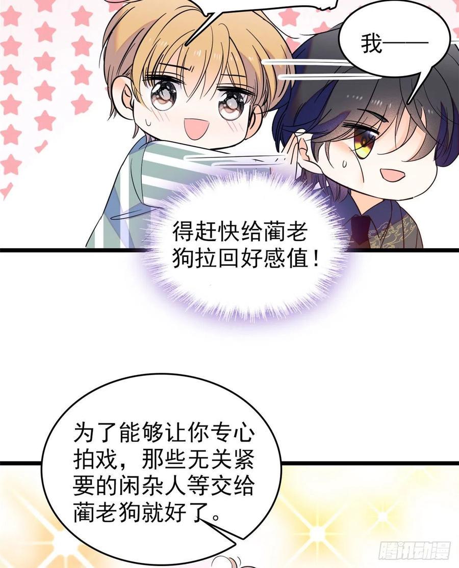 全网都是我和影帝CP粉韩漫全集-130 黑粉的执念无删减无遮挡章节图片 