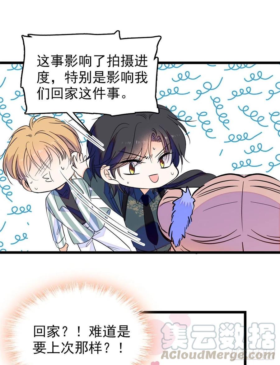 全网都是我和影帝CP粉韩漫全集-130 黑粉的执念无删减无遮挡章节图片 