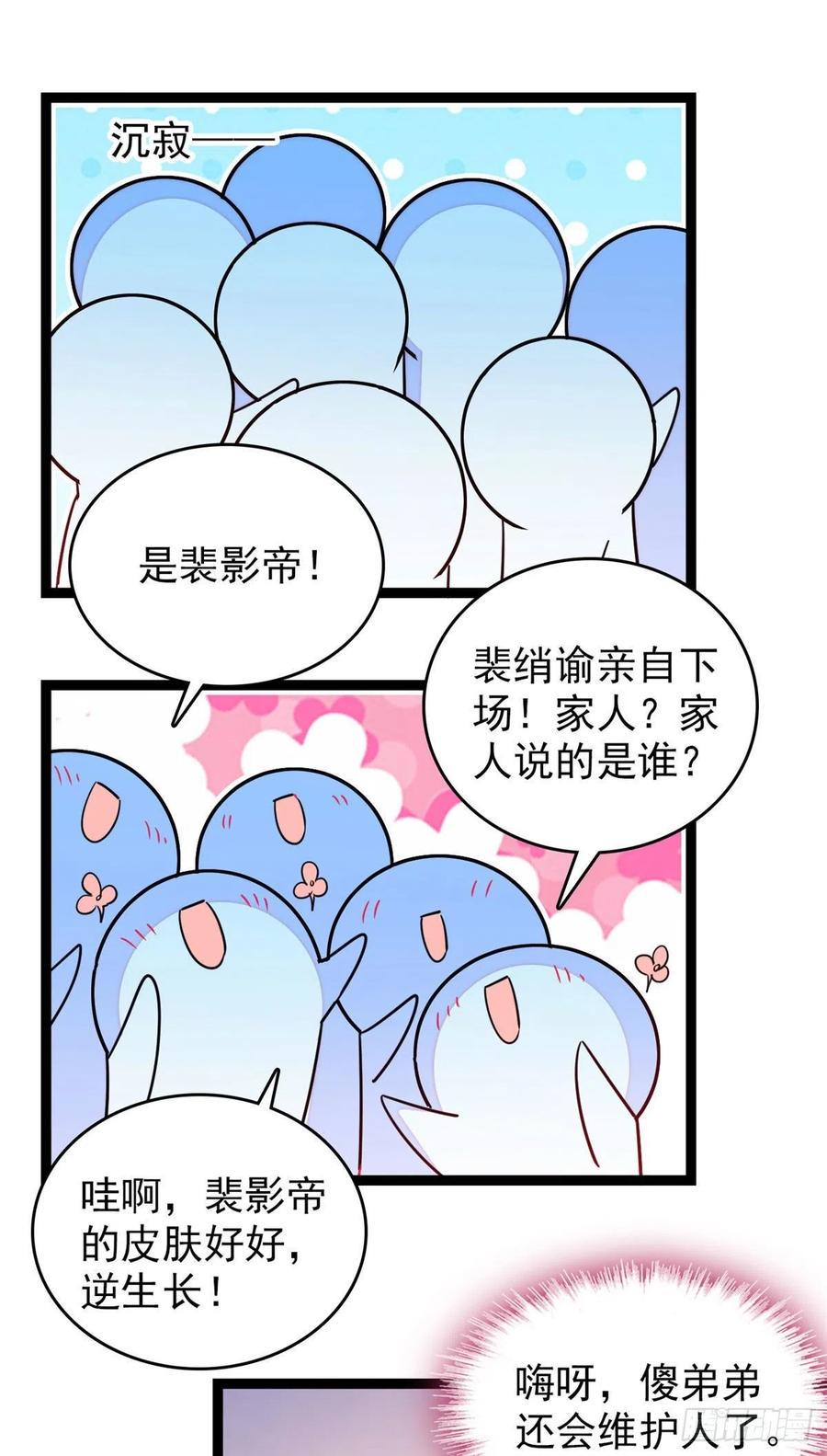 全网都是我和影帝CP粉韩漫全集-130 黑粉的执念无删减无遮挡章节图片 