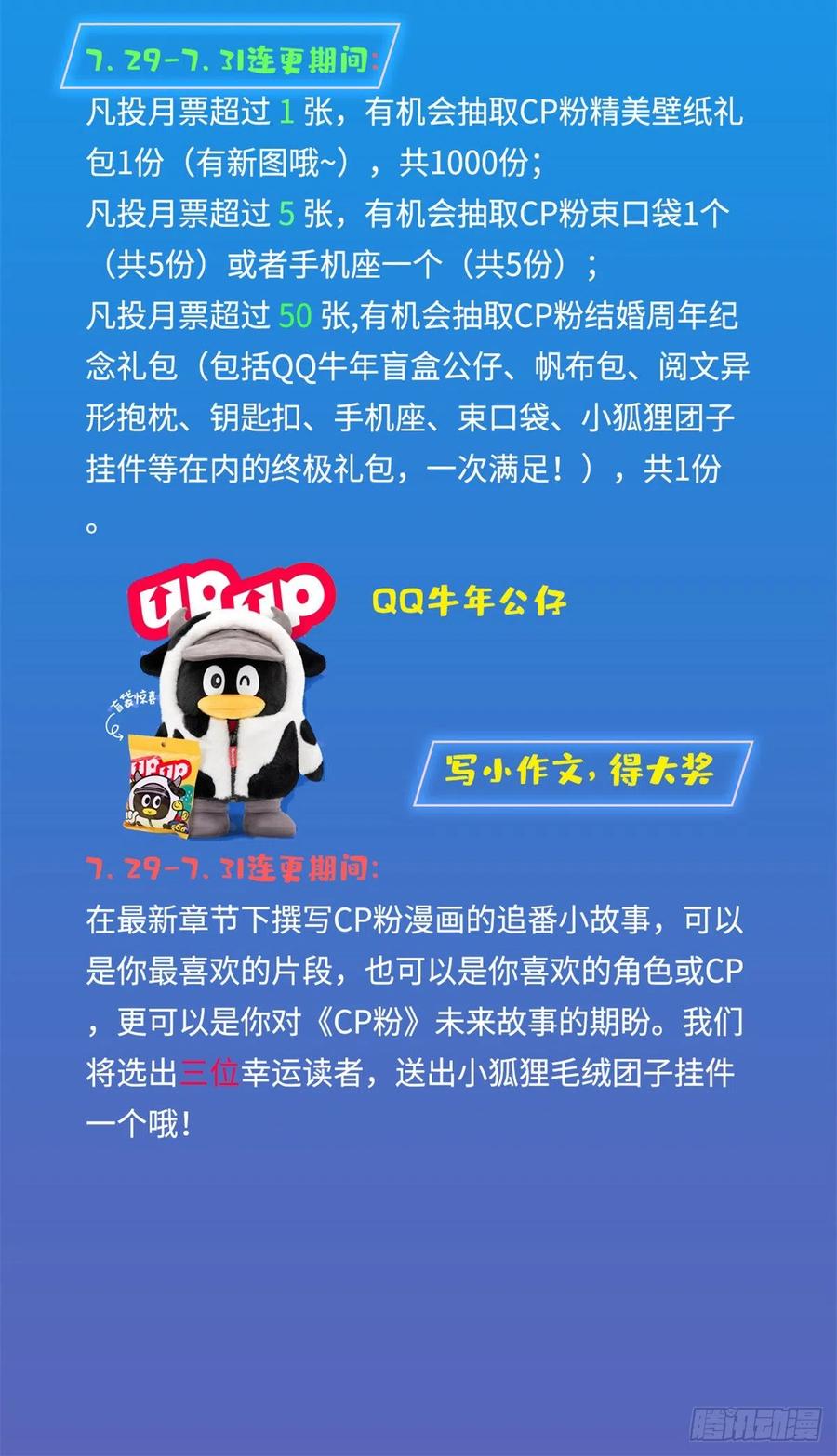 全网都是我和影帝CP粉韩漫全集-130 黑粉的执念无删减无遮挡章节图片 