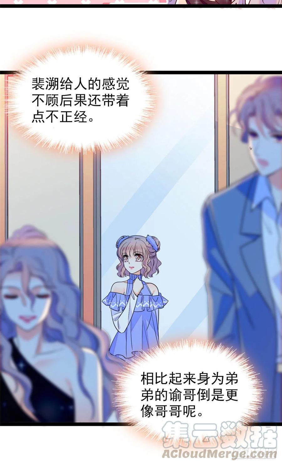 全网都是我和影帝CP粉韩漫全集-130 黑粉的执念无删减无遮挡章节图片 