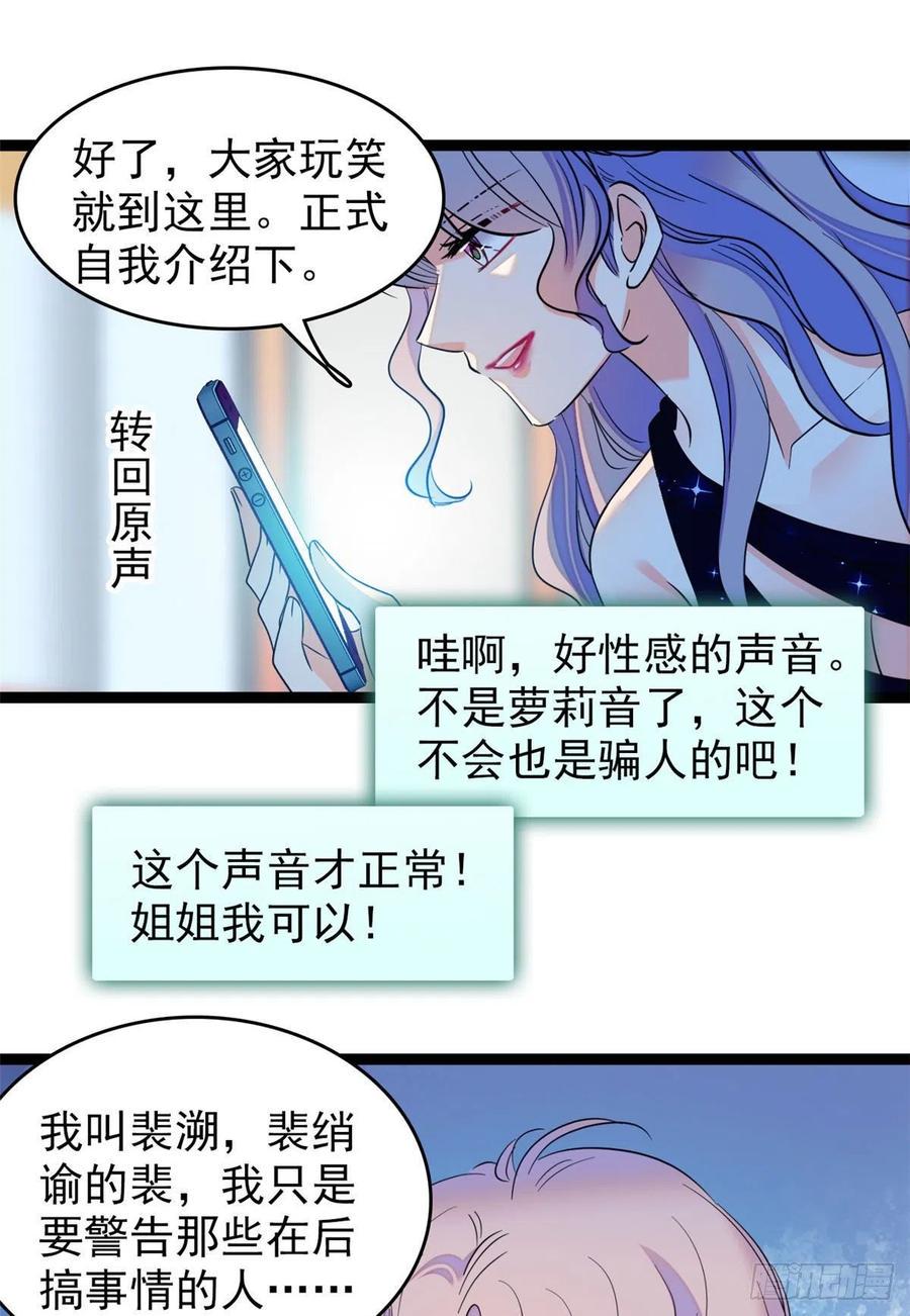 全网都是我和影帝CP粉韩漫全集-130 黑粉的执念无删减无遮挡章节图片 