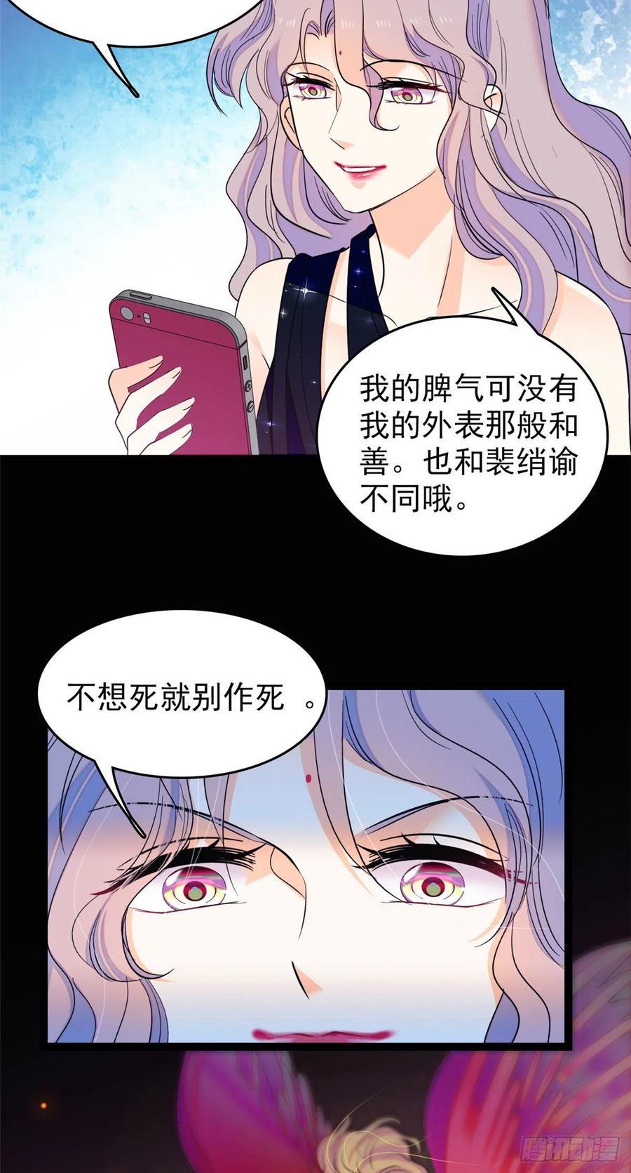 全网都是我和影帝CP粉韩漫全集-130 黑粉的执念无删减无遮挡章节图片 