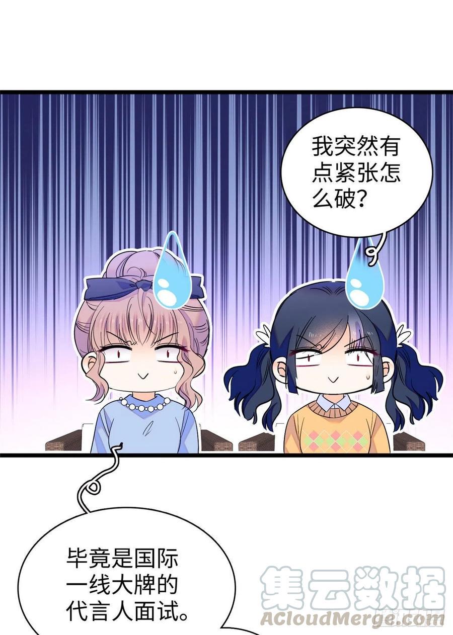 全网都是我和影帝CP粉韩漫全集-131无删减无遮挡章节图片 
