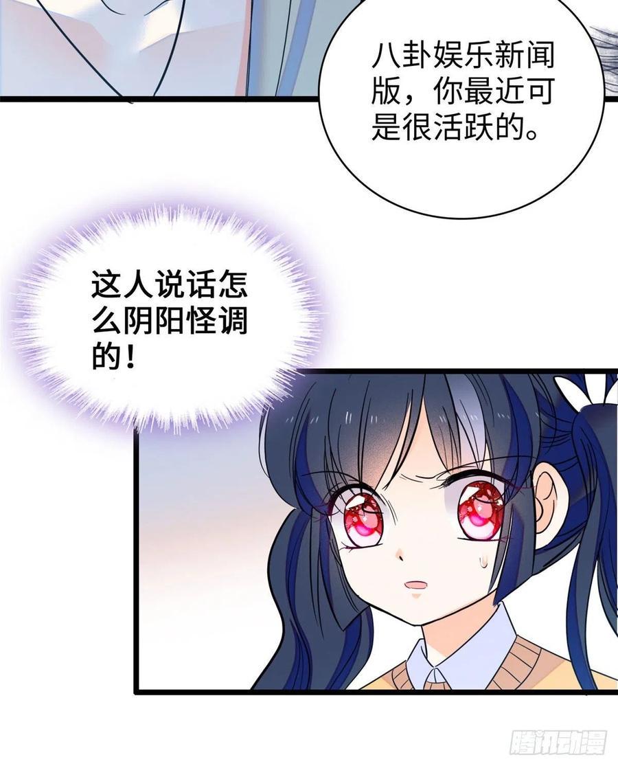 全网都是我和影帝CP粉韩漫全集-131无删减无遮挡章节图片 