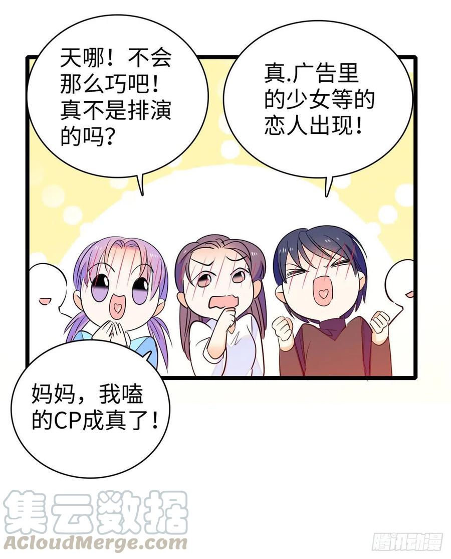 全网都是我和影帝CP粉韩漫全集-131无删减无遮挡章节图片 