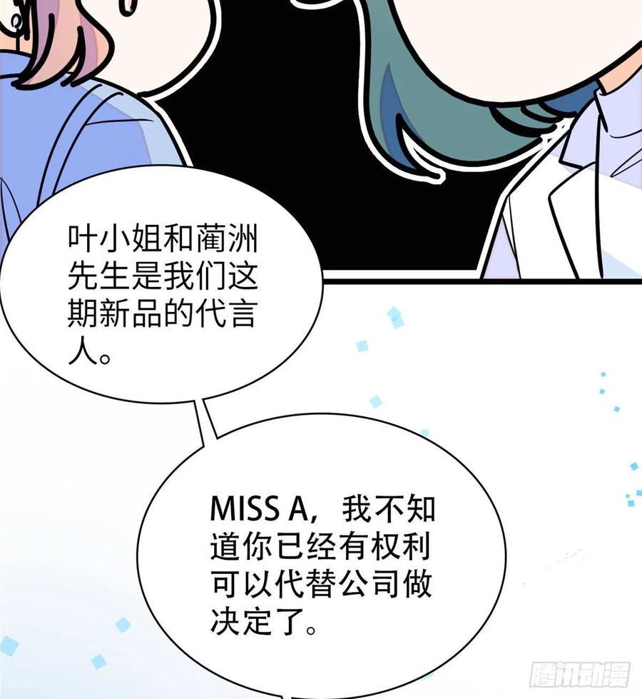 全网都是我和影帝CP粉韩漫全集-132 碰到你就不能自控无删减无遮挡章节图片 