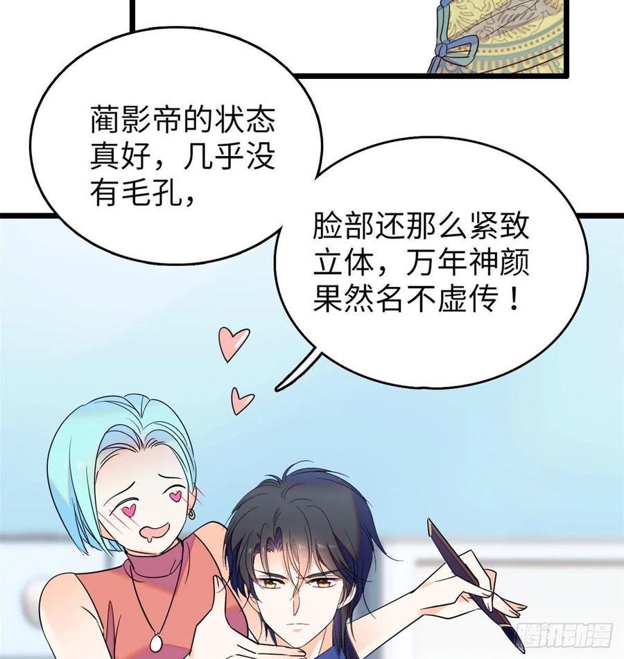 全网都是我和影帝CP粉韩漫全集-132 碰到你就不能自控无删减无遮挡章节图片 
