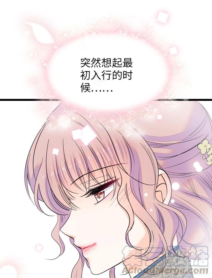 全网都是我和影帝CP粉韩漫全集-132 碰到你就不能自控无删减无遮挡章节图片 