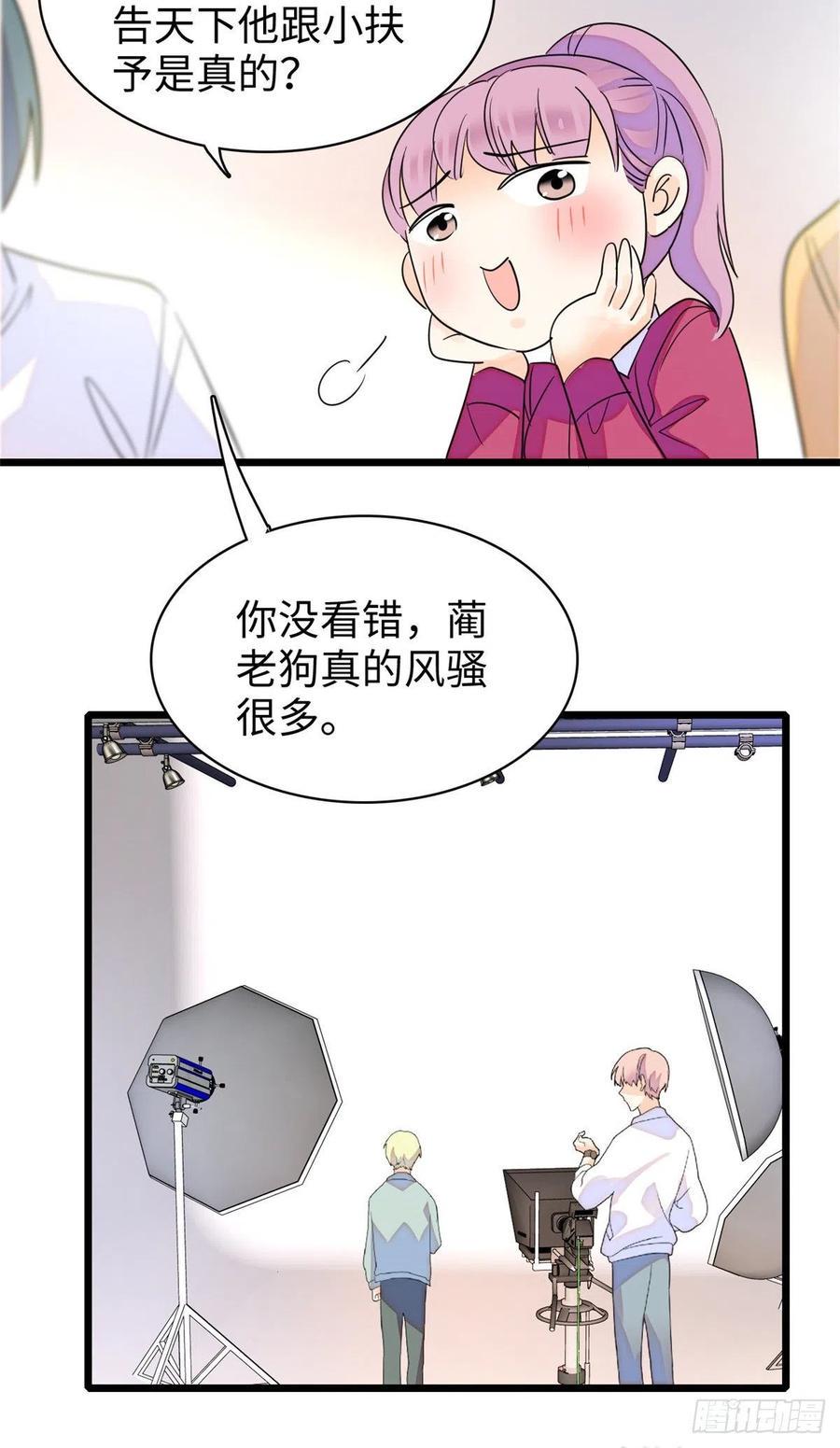 全网都是我和影帝CP粉韩漫全集-133 小狐狸的婚纱无删减无遮挡章节图片 