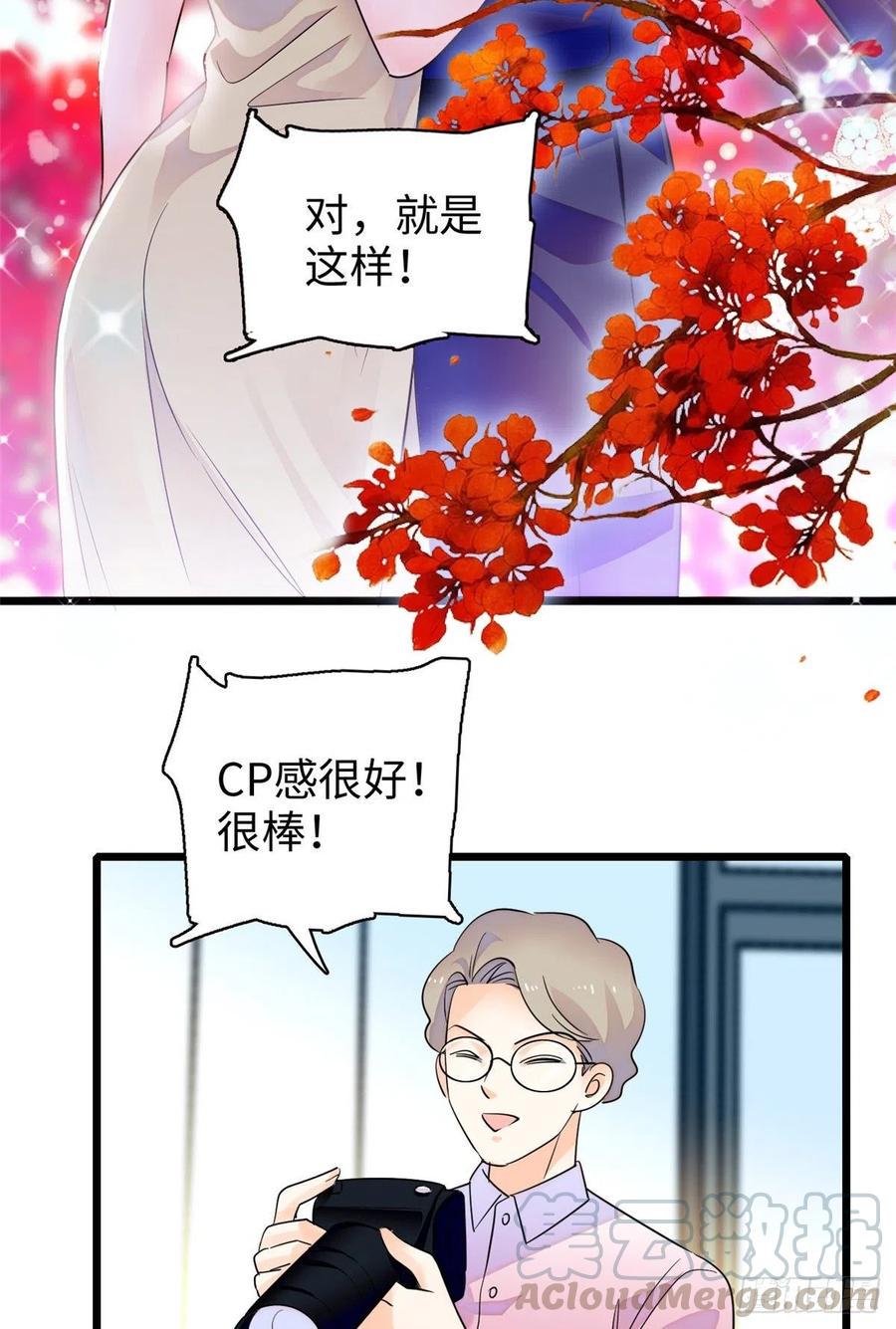 全网都是我和影帝CP粉韩漫全集-133 小狐狸的婚纱无删减无遮挡章节图片 