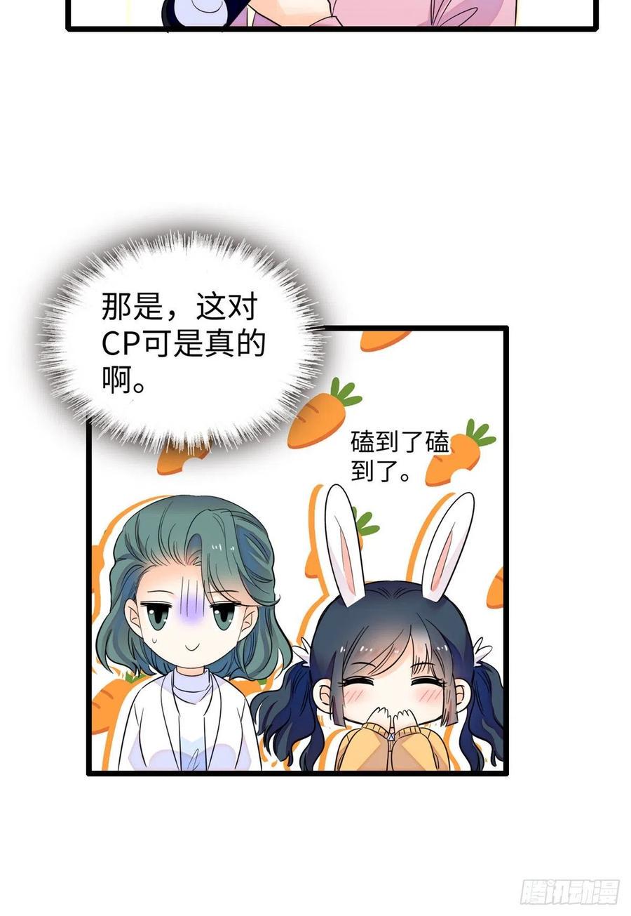 全网都是我和影帝CP粉韩漫全集-133 小狐狸的婚纱无删减无遮挡章节图片 