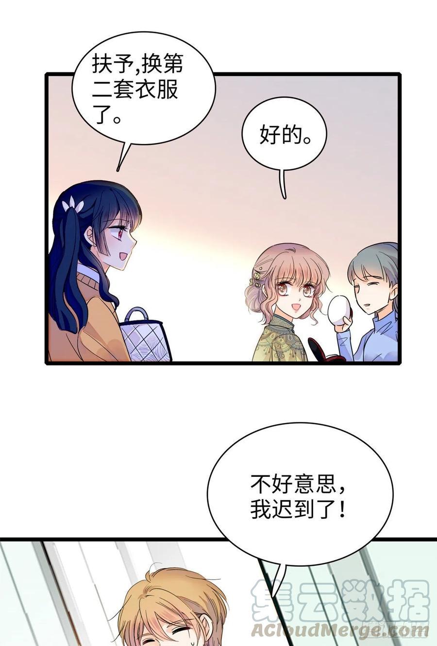 全网都是我和影帝CP粉韩漫全集-133 小狐狸的婚纱无删减无遮挡章节图片 