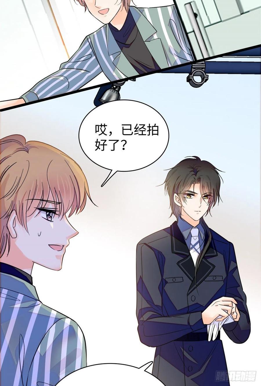 全网都是我和影帝CP粉韩漫全集-133 小狐狸的婚纱无删减无遮挡章节图片 
