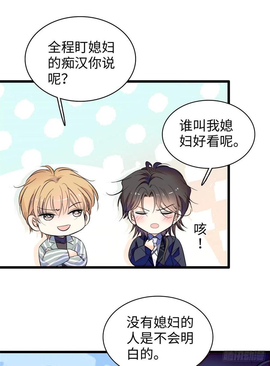 全网都是我和影帝CP粉韩漫全集-133 小狐狸的婚纱无删减无遮挡章节图片 
