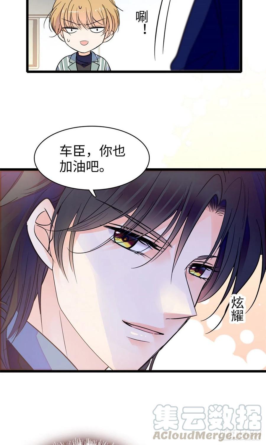 全网都是我和影帝CP粉韩漫全集-133 小狐狸的婚纱无删减无遮挡章节图片 