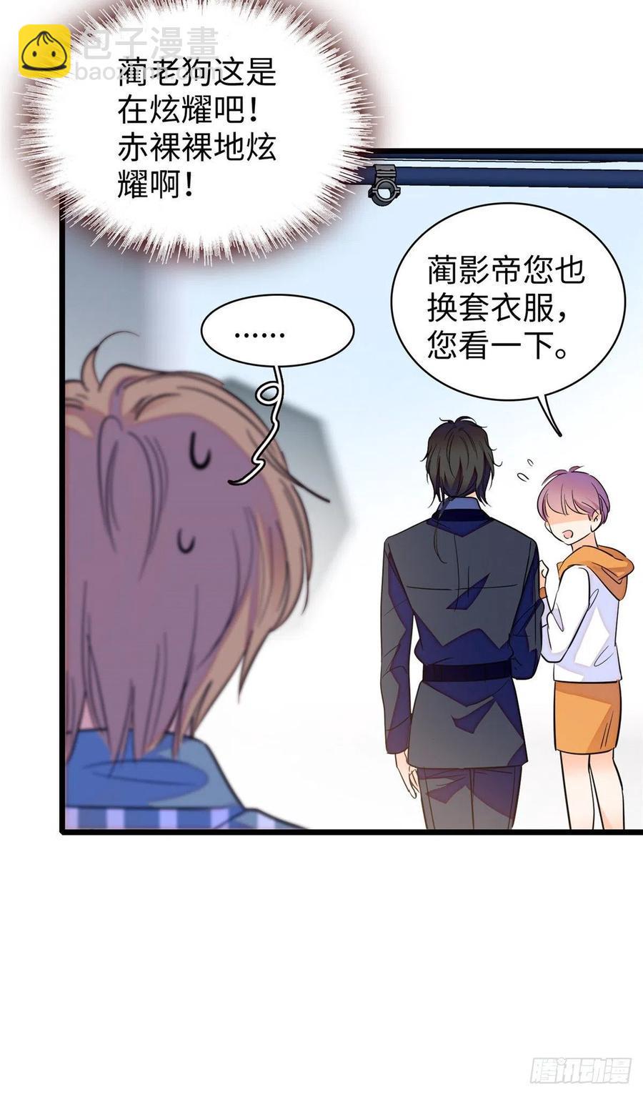 全网都是我和影帝CP粉韩漫全集-133 小狐狸的婚纱无删减无遮挡章节图片 
