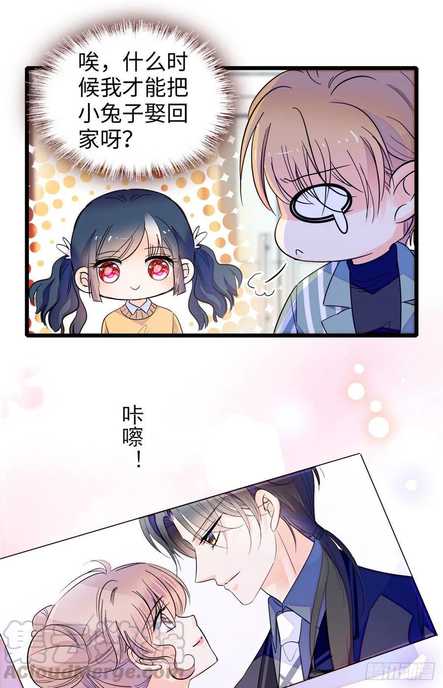 全网都是我和影帝CP粉韩漫全集-133 小狐狸的婚纱无删减无遮挡章节图片 