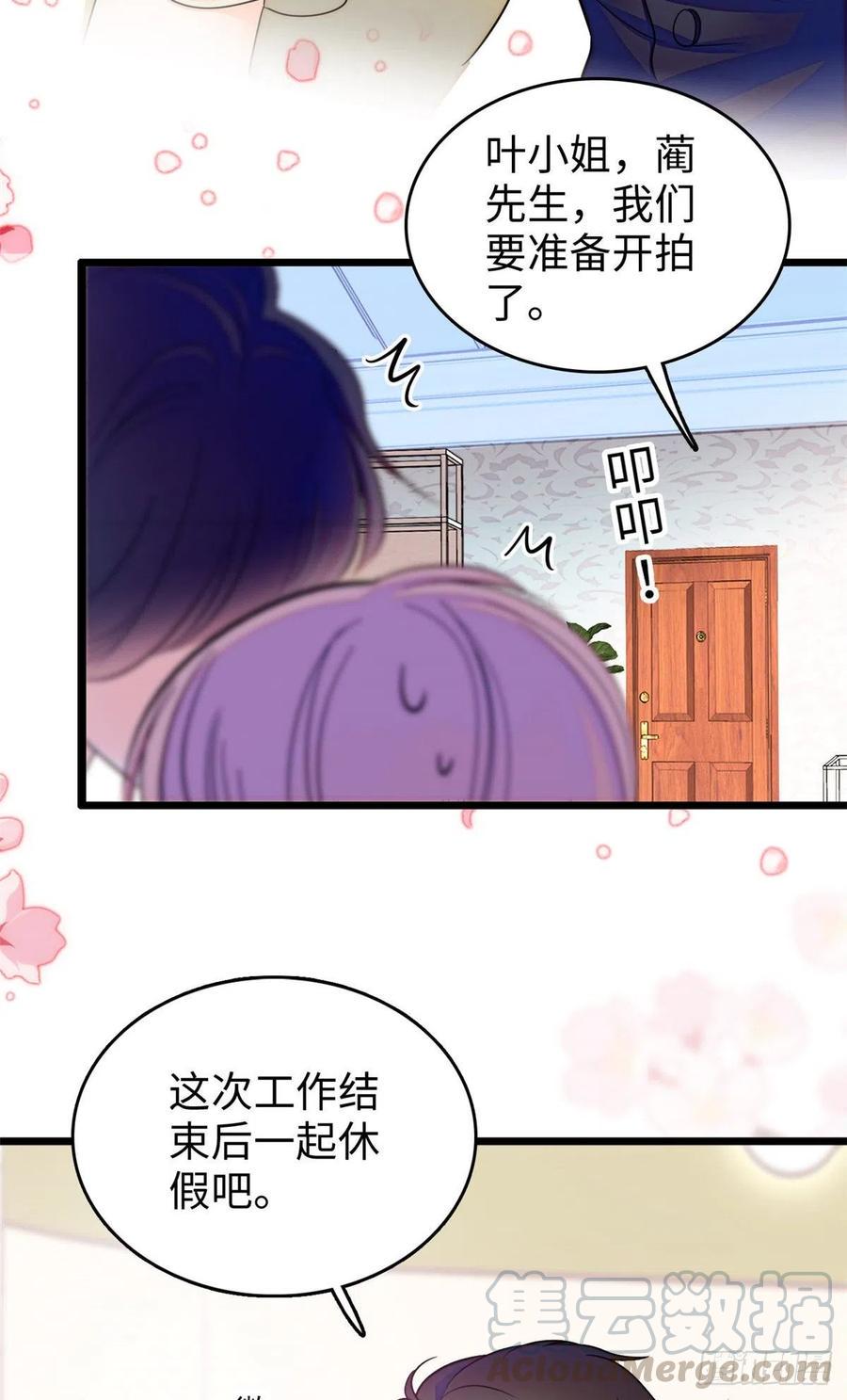 全网都是我和影帝CP粉韩漫全集-133 小狐狸的婚纱无删减无遮挡章节图片 