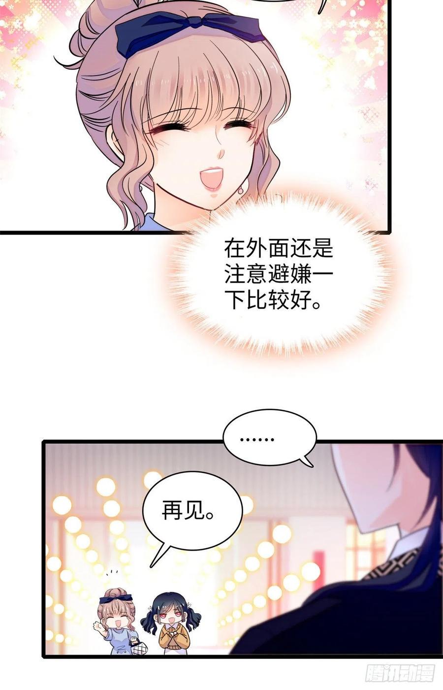 全网都是我和影帝CP粉韩漫全集-133 小狐狸的婚纱无删减无遮挡章节图片 