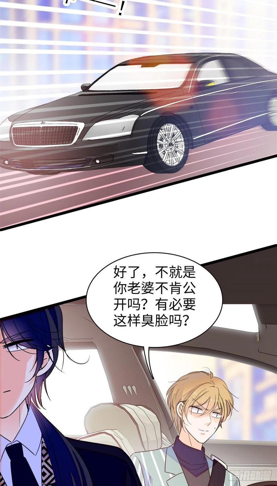 全网都是我和影帝CP粉韩漫全集-133 小狐狸的婚纱无删减无遮挡章节图片 