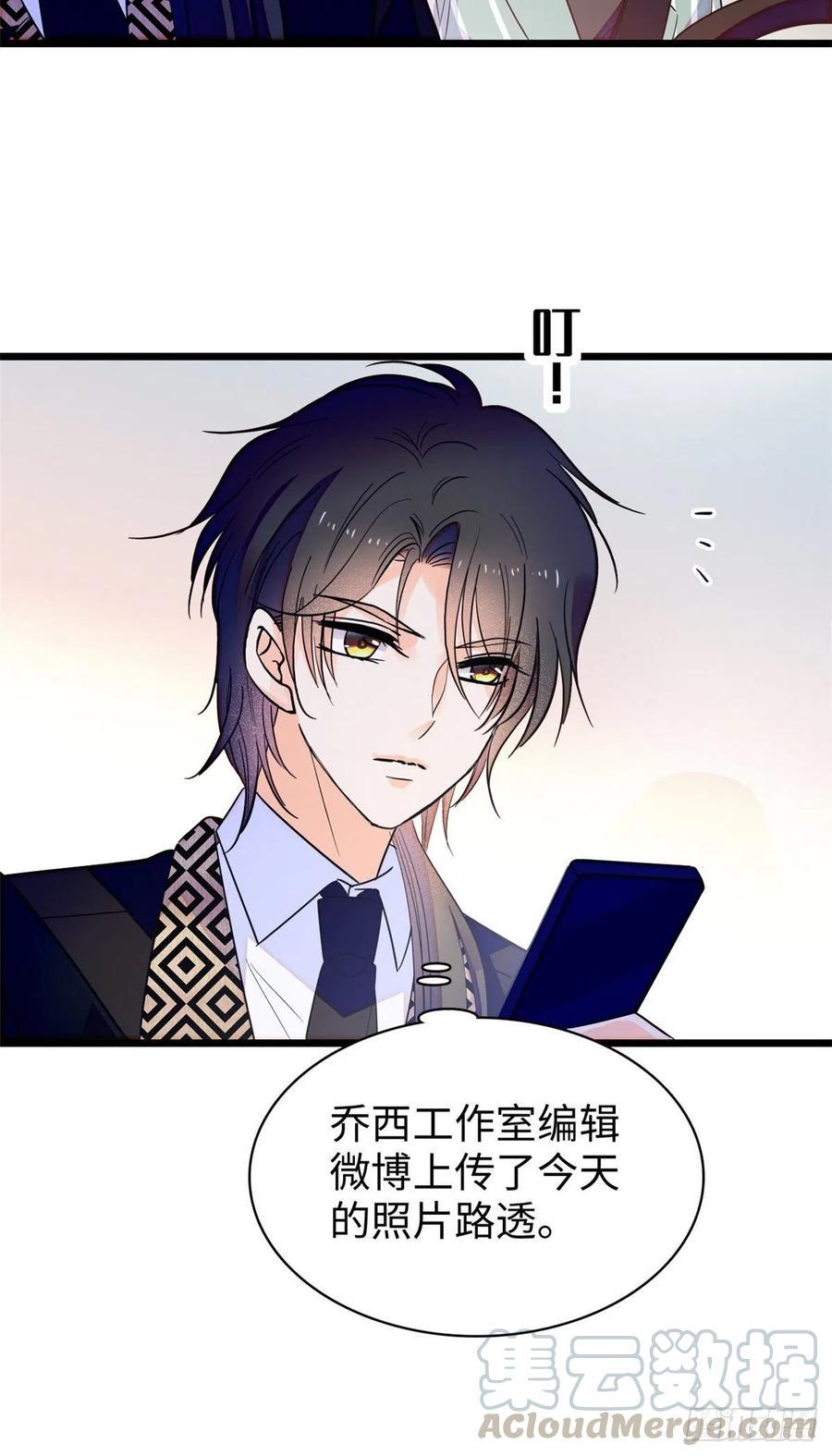 全网都是我和影帝CP粉韩漫全集-133 小狐狸的婚纱无删减无遮挡章节图片 