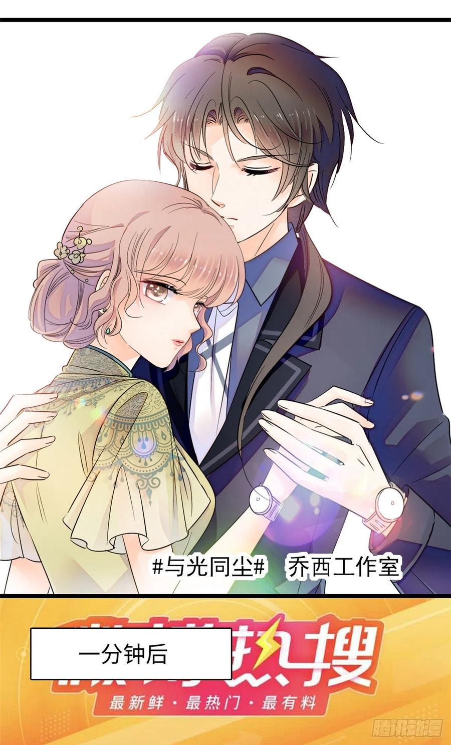 全网都是我和影帝CP粉韩漫全集-133 小狐狸的婚纱无删减无遮挡章节图片 