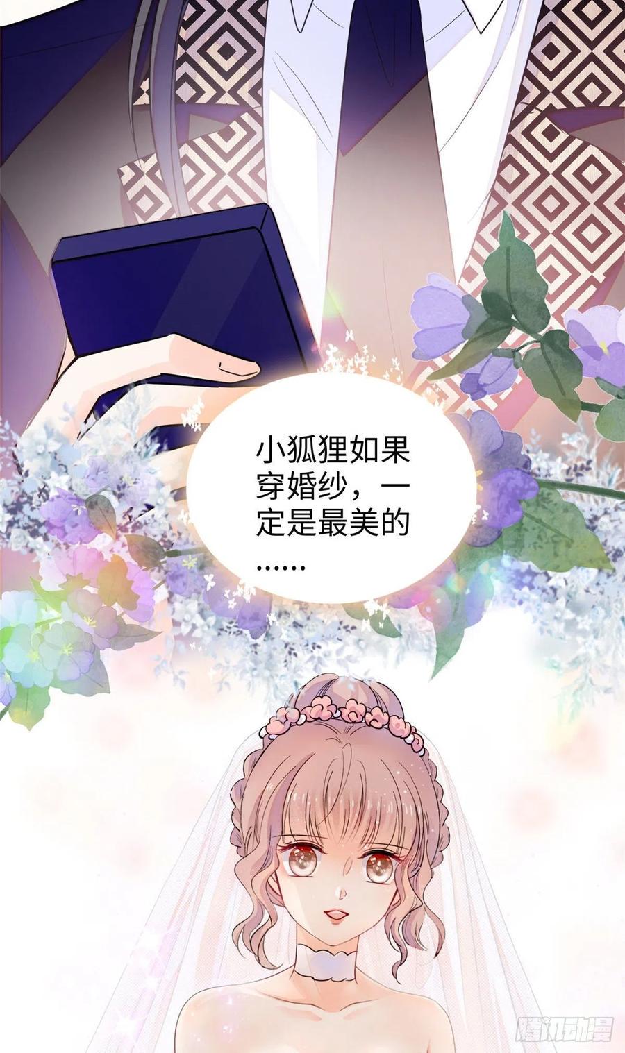 全网都是我和影帝CP粉韩漫全集-133 小狐狸的婚纱无删减无遮挡章节图片 