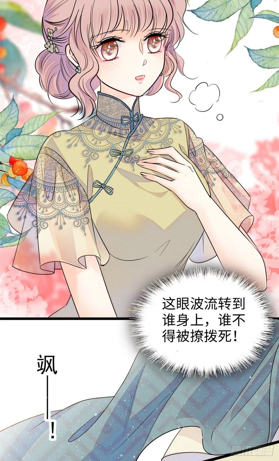全网都是我和影帝CP粉韩漫全集-133 小狐狸的婚纱无删减无遮挡章节图片 