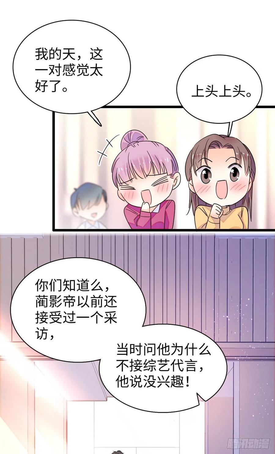 全网都是我和影帝CP粉韩漫全集-133 小狐狸的婚纱无删减无遮挡章节图片 